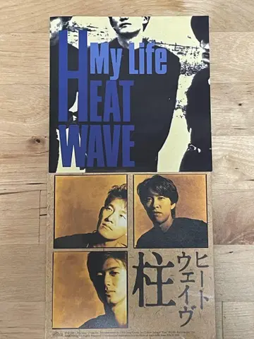[ 2장 세트 ] 히트웨이브 초기 HEATWAVE 야마구치 요 CD