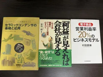 [ 현재 절판된 귀중한 서적입니다 ] 무라타 제작소를 이해하는 3권 세트