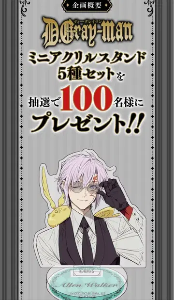 D.Gray-man 미니 아크릴 스탠드 5종 세트 점프 SQ 정기 구독