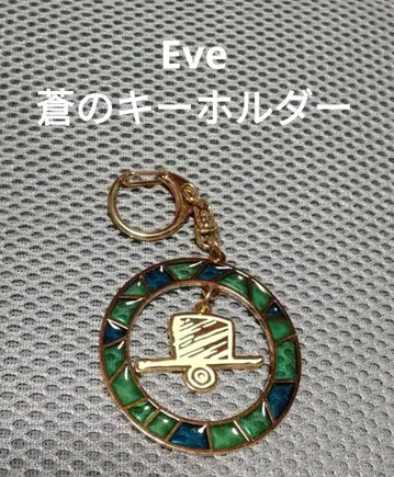 Eve 푸른색 키링 하라페코 상점 우타이테 문화 하나아라시 조제