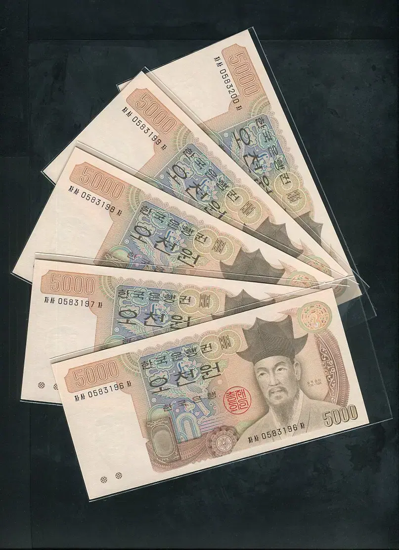 다오천원 3차 5000원 연번호5매 0583196~200 완전미사용 | 브랜드 중고거래 플랫폼, 번개장터