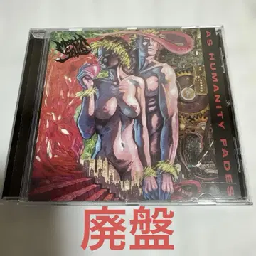 MORTA SKULD CD 데스 메탈!