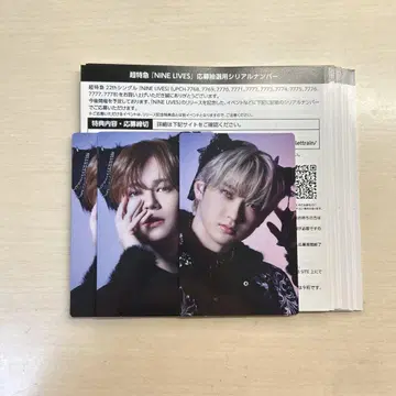 초특급 NINE LIVE 카이 유키 트레이딩 카드 시리얼 포함