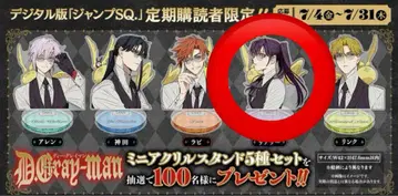 D.Gray-man 미니 아크릴 스탠드 리나리 단품