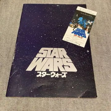 1978년 STAR WARS 스타 워즈 팜플렛과 반권(쇼와 53년)