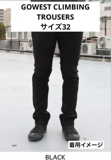 GOWEST CLIMBING TROUSERS