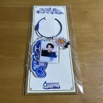FANTASTICS 나카지마 소우타 팬타 FC적 캐치프레이즈 키링