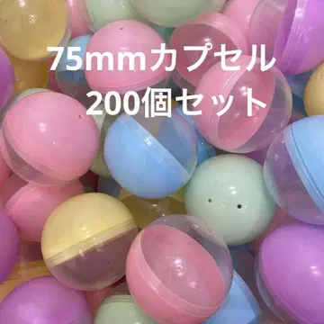 가챠 빈 캡슐 75mm 200개