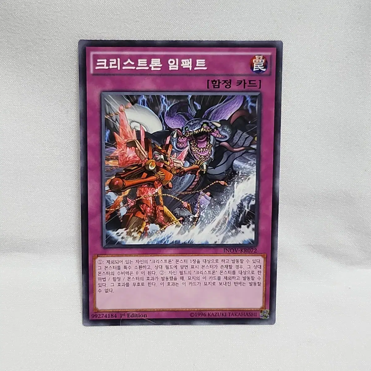 유희왕카드 | 브랜드 중고거래 플랫폼, 번개장터