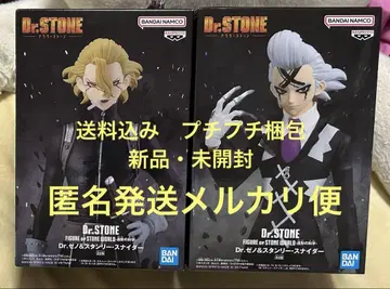 Dr.STONE 피규어 제노 스탠리