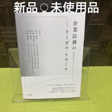 기업 법무 리걸 리서치
