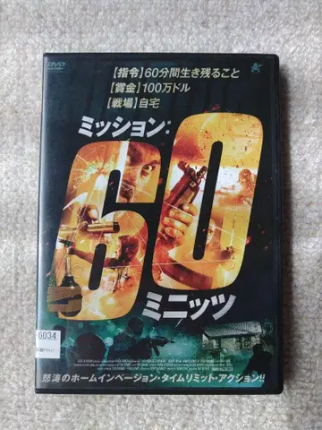 미션 : 60 미니츠