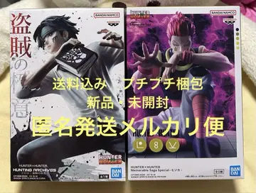 HUNTER x HUNTER 피규어 클로로 히소카