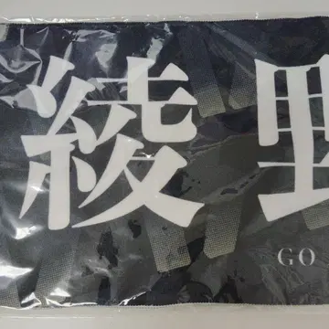 트라이스톤 대운동회 아야노 고 타월