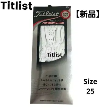 [ 새상품 ] Titlist 프로페셔널 테크 고성능 골프 그로브 25