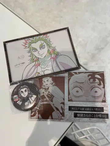 귀멸의 칼날 ufotable 다이닝 렌고쿠 쿄쥬로 굿즈 세트 즐거운 복권