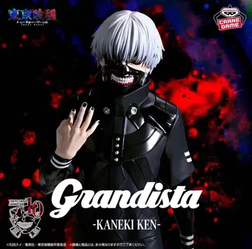 도쿄구울 Grandista KANEKI KEN 카네키 켄 피규어