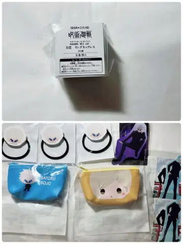 주술회전 세가 럭키 쿠지 고죠 사토루 반지