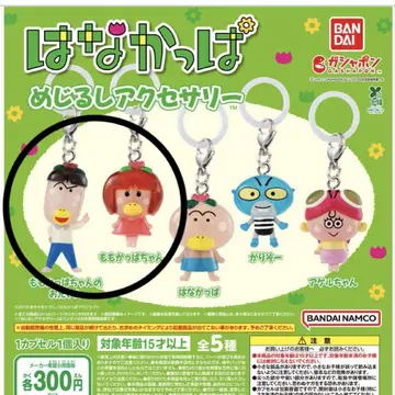 하나캇파 가챠가챠 모모캇파짱 오빠