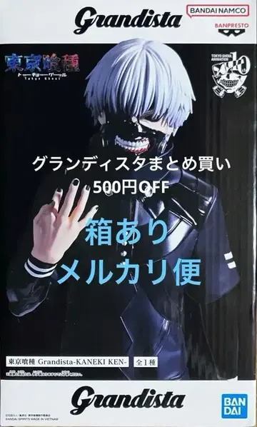 도쿄 구울 Grandista ANIME KEN 카네키 켄 피규어