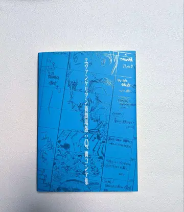 에반게리온 콘티