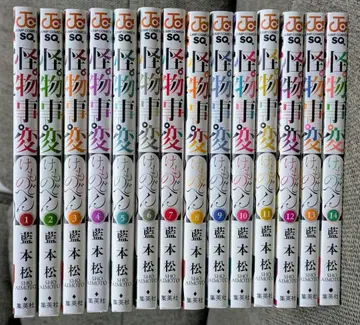 괴물사변 1~14권