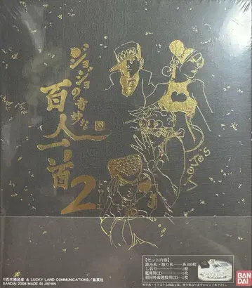 죠죠의 기묘한 백인일수 2 두에 새상품 미개봉