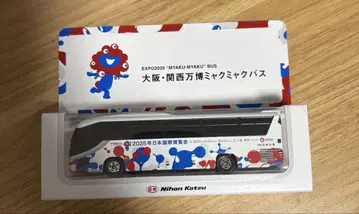 [ 오늘 한정 가격 ] 오사카 간사이 만국 박람회 미야쿠미야쿠 버스