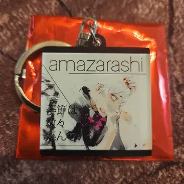 도쿄 구울 FES amazarashi 아크릴 키링