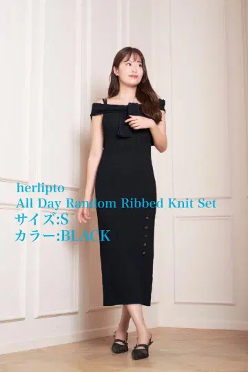 herlipto All Day Random Ribbed Knit Set