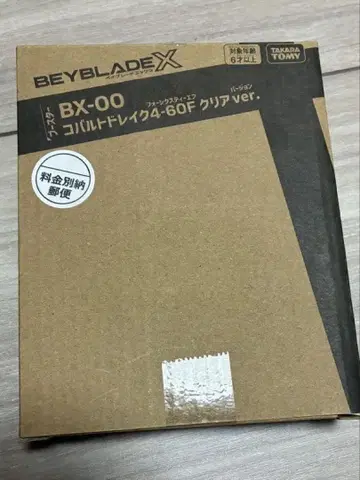 Beyblade X BX-00