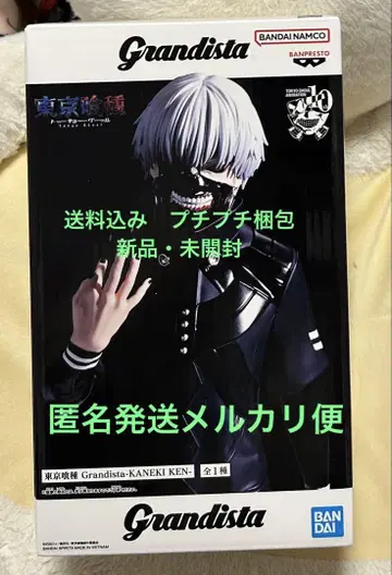 도쿄 구울 피규어 Grandista KANEKI KEN 카네키 켄