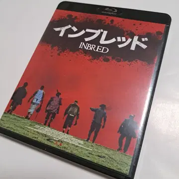 인브레드 Blu-ray