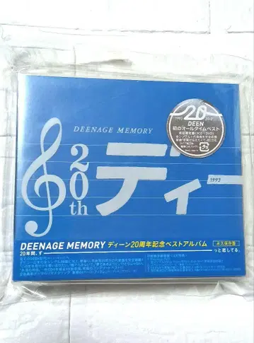 DEENAGE MEMORY 딘 20주년 기념 베스트 앨범