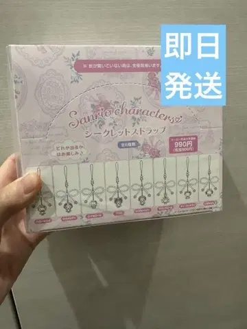 산리오 화이트 프릴 디자인 시리즈 시크릿 스트랩 컴플리트