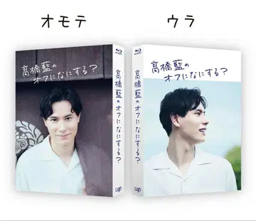 타카하시 아이의 휴일에는 뭘 할까? [Blu-ray]