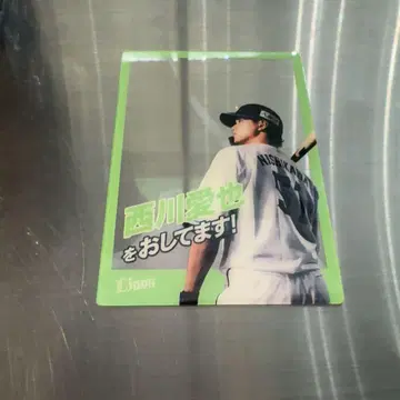 사이타마 세이부 라이온즈 클리어 카드 니시카와 아이야