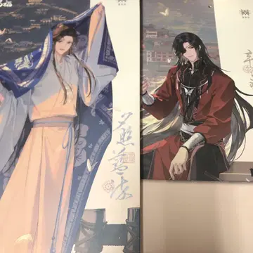 천관사복 중국 한정판 쇼핑백 2개