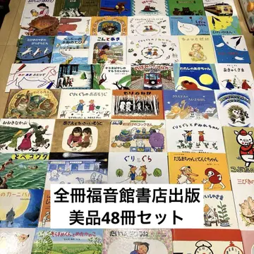 그림책 묶음 판매 복음관 서점 출판 새상품급 48권 세트