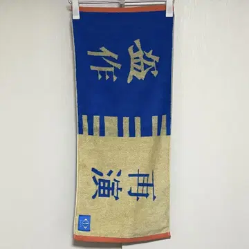 요루시카 도작 재연 자카드 타월