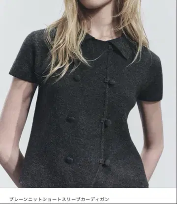 [ 완판템 ] ZARA 플레인 니트 숏 슬리브 가디건 M