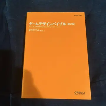 게임 디자인 바이블 재미를 비약적으로 향상시키는 113가지 [렌즈]