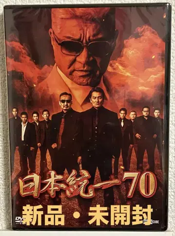 새상품 미개봉 일본 통일 70