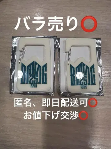 BMSGFES'25 랜덤 아크릴 카라비너 란 MAZZEL