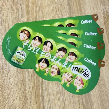 SnowMan Calbee miino 카루비 미노