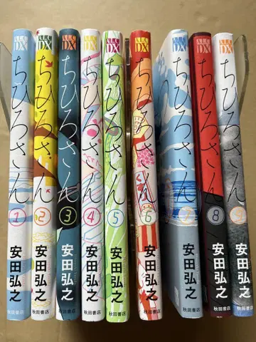 치히로 씨 전권