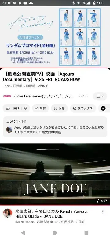 Aqours Documentary 입장자 혜택 랜덤 브로마이드 1장
