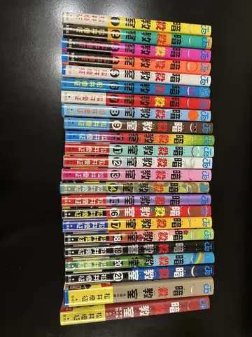 암살교실 전권 초판 오비 포함