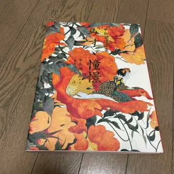 미스즈 동경 나카지마 키요시 (그림, 글) 카네코 미스즈 (시)