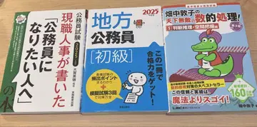 공무원 시험 대책 참고서 2025 3권 세트